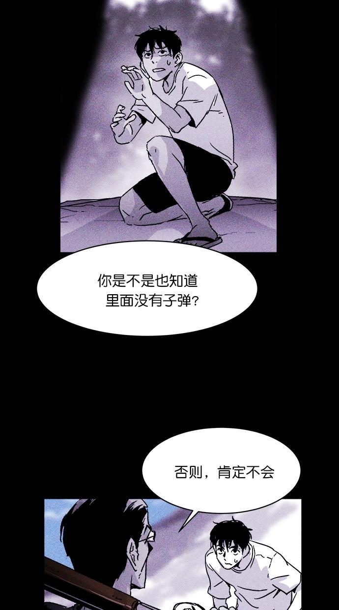 猪窝韩漫全集-第5话无删减无遮挡章节图片 
