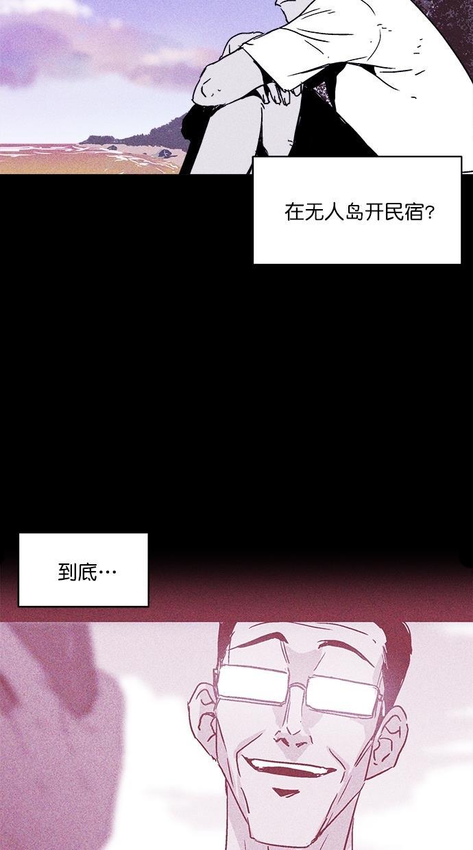 猪窝韩漫全集-第5话无删减无遮挡章节图片 