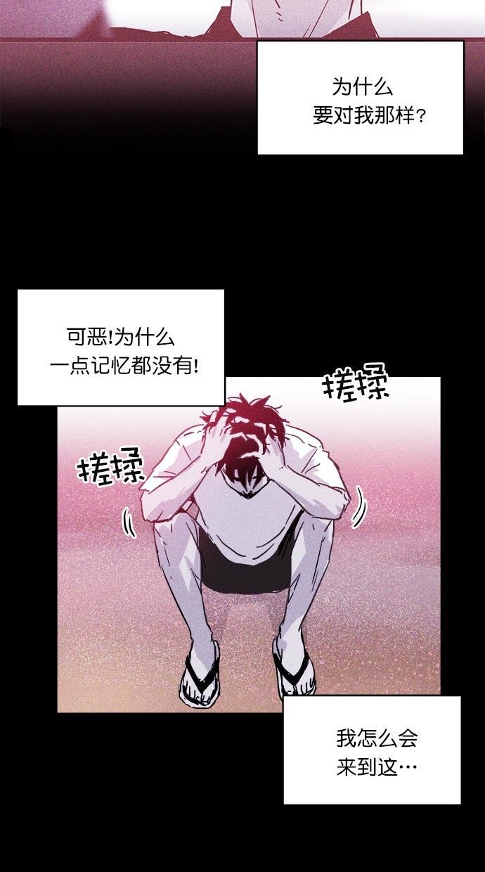 猪窝韩漫全集-第5话无删减无遮挡章节图片 