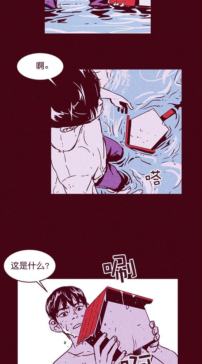 猪窝韩漫全集-第5话无删减无遮挡章节图片 