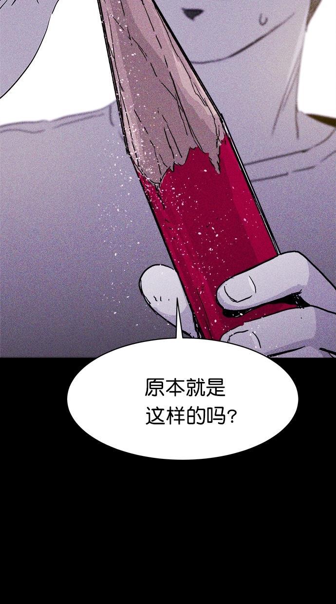 猪窝韩漫全集-第5话无删减无遮挡章节图片 