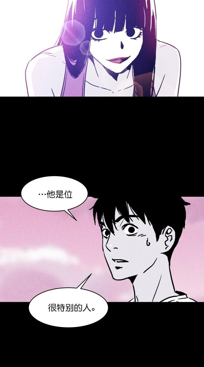 猪窝韩漫全集-第6话无删减无遮挡章节图片 