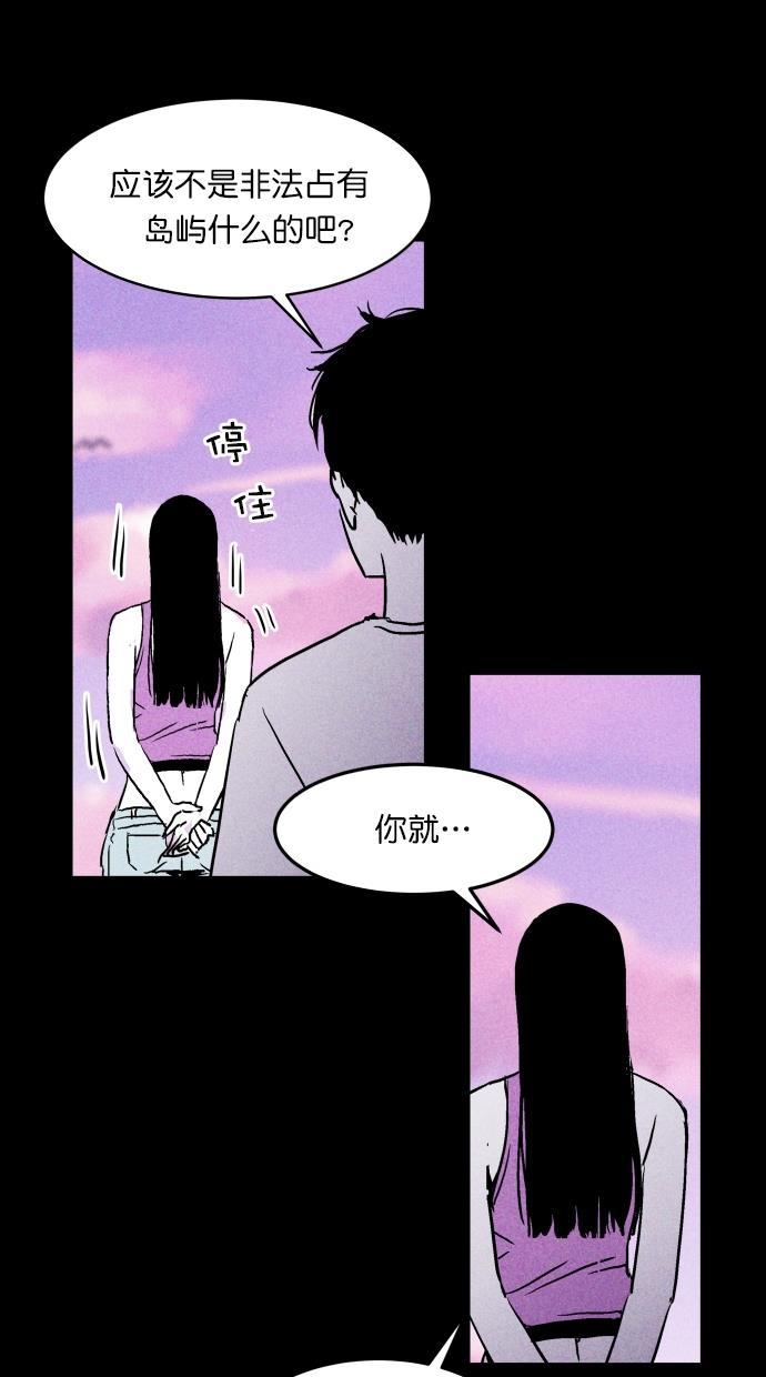 猪窝韩漫全集-第6话无删减无遮挡章节图片 