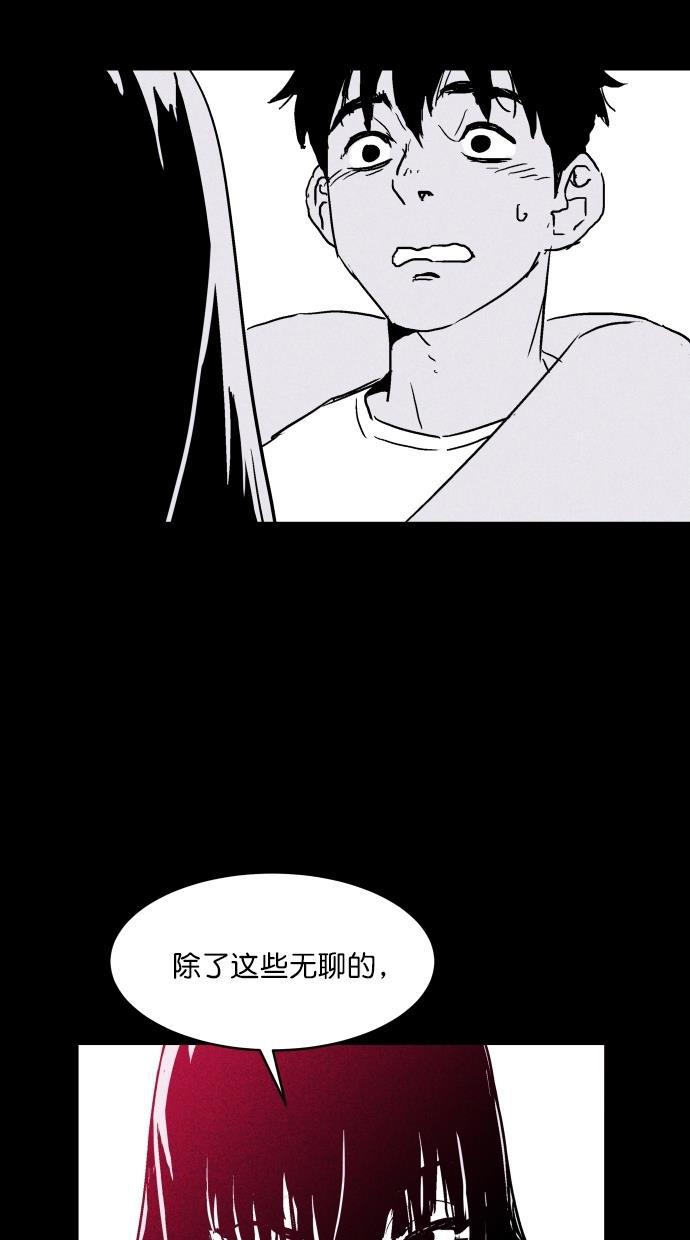 猪窝韩漫全集-第6话无删减无遮挡章节图片 