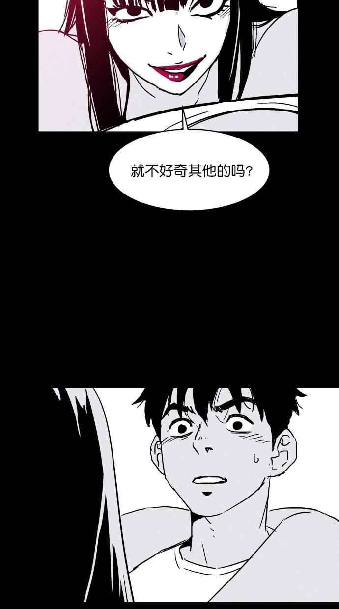 猪窝韩漫全集-第6话无删减无遮挡章节图片 