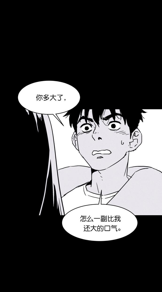 猪窝韩漫全集-第6话无删减无遮挡章节图片 