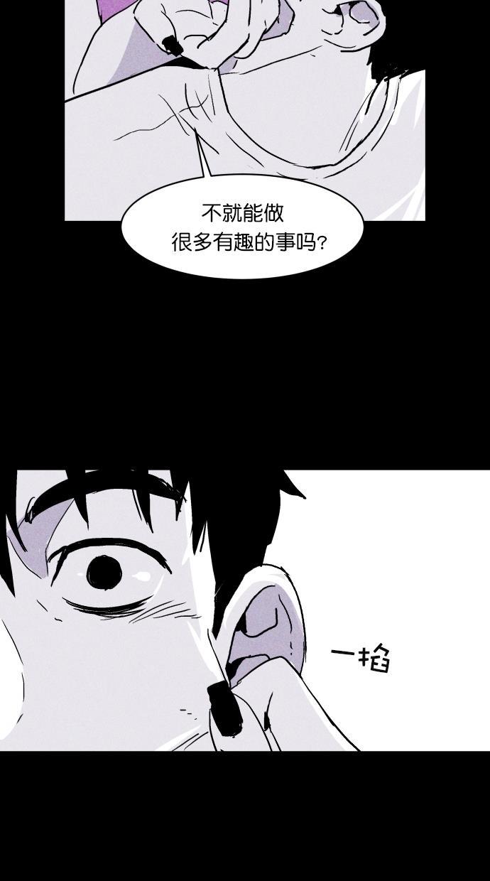 猪窝韩漫全集-第6话无删减无遮挡章节图片 