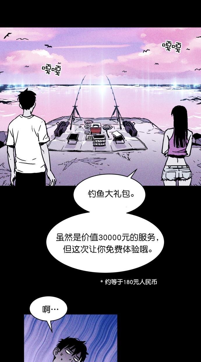猪窝韩漫全集-第6话无删减无遮挡章节图片 