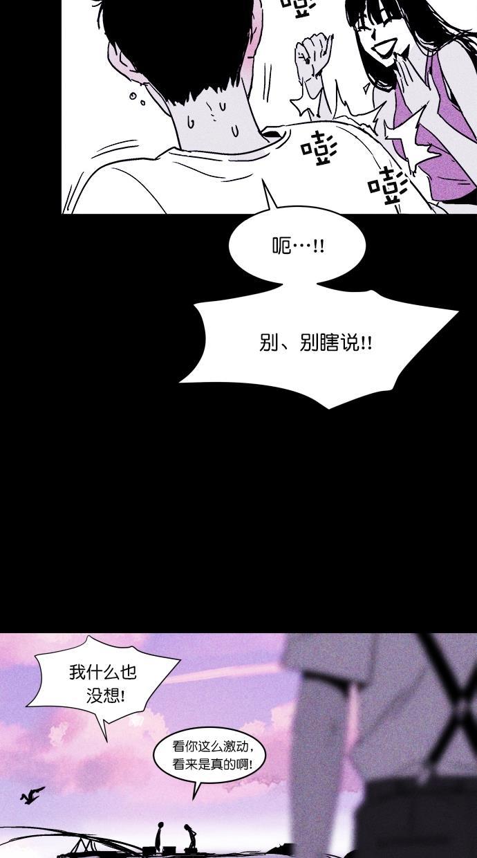 猪窝韩漫全集-第6话无删减无遮挡章节图片 