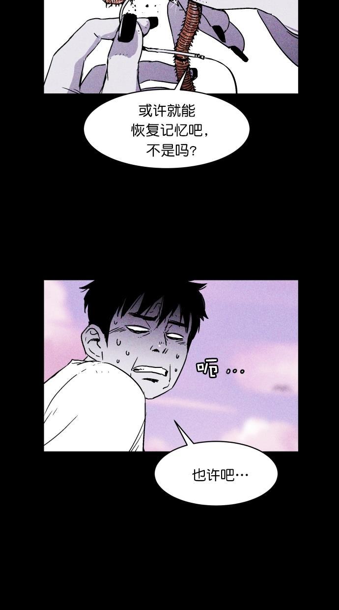 猪窝韩漫全集-第6话无删减无遮挡章节图片 