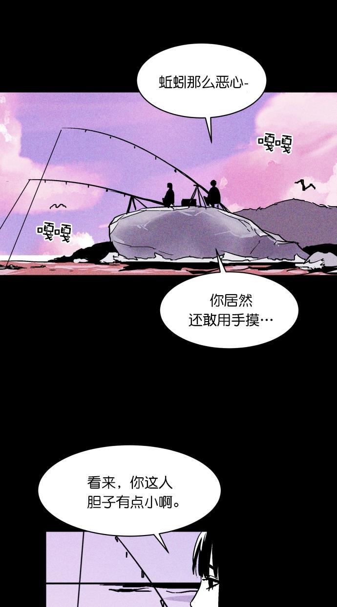 猪窝韩漫全集-第6话无删减无遮挡章节图片 