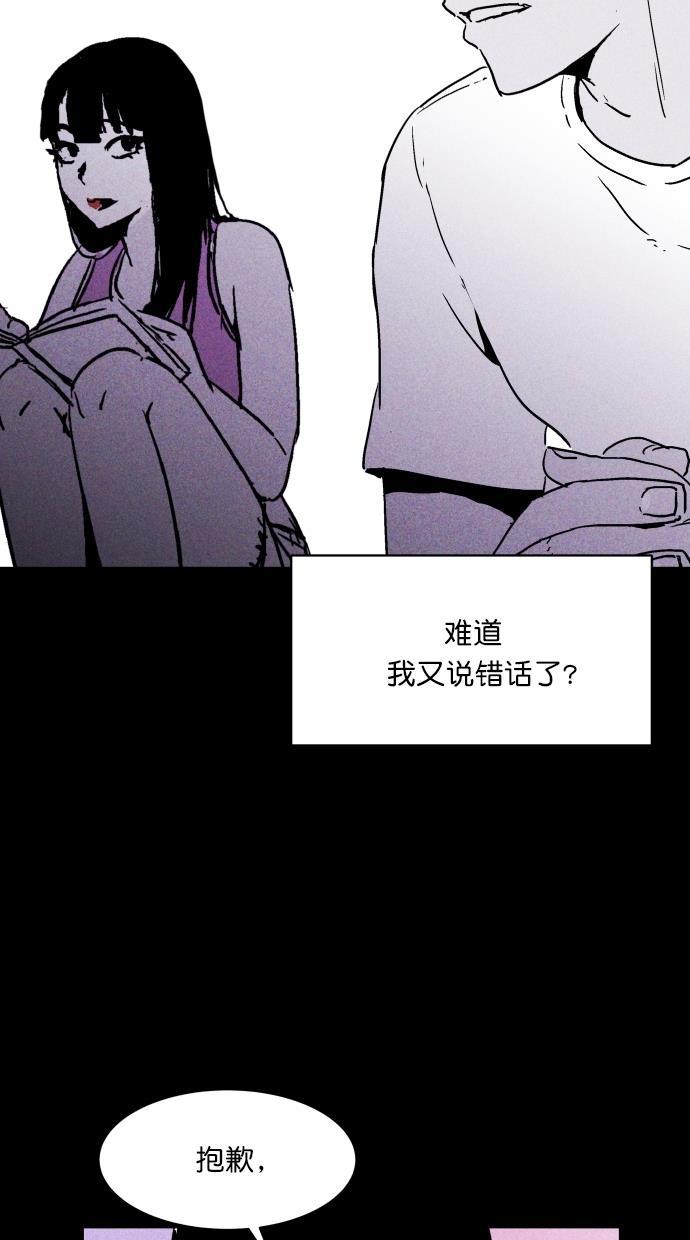 猪窝韩漫全集-第6话无删减无遮挡章节图片 