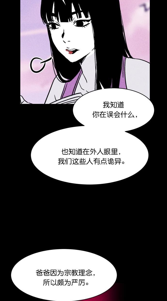 猪窝韩漫全集-第6话无删减无遮挡章节图片 