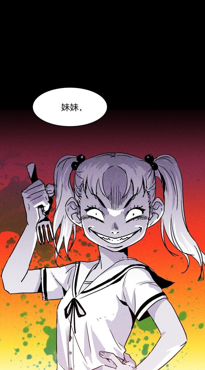 猪窝韩漫全集-第6话无删减无遮挡章节图片 