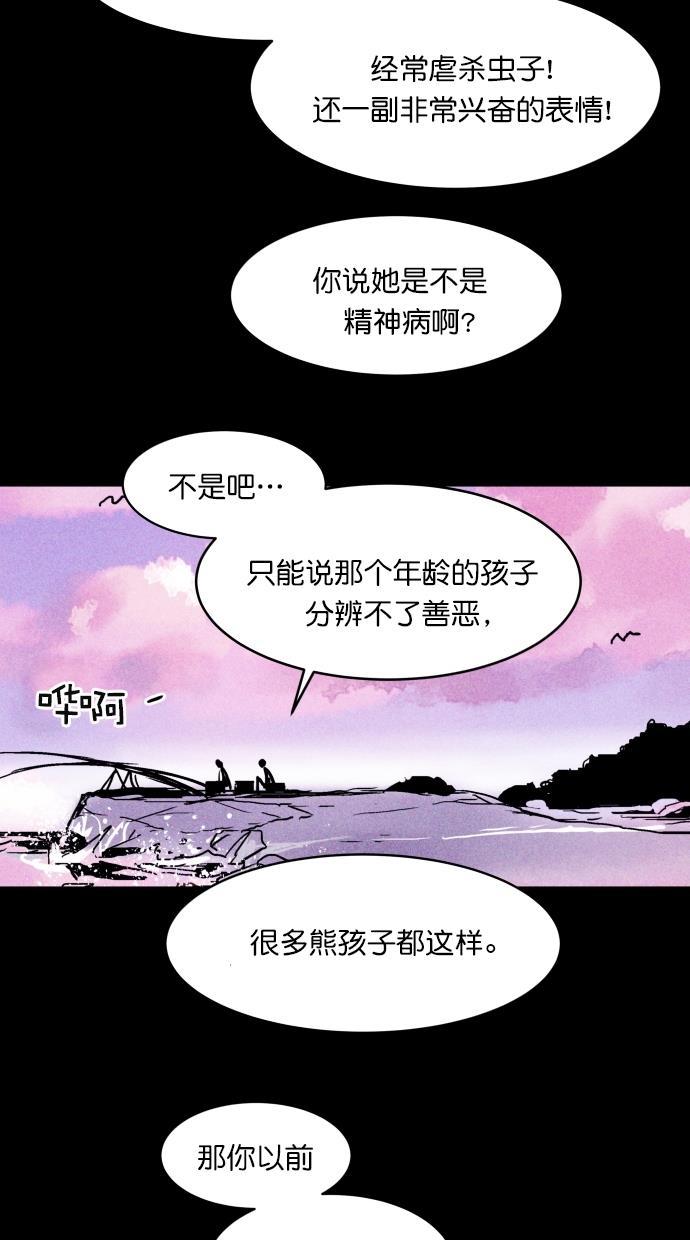 猪窝韩漫全集-第6话无删减无遮挡章节图片 