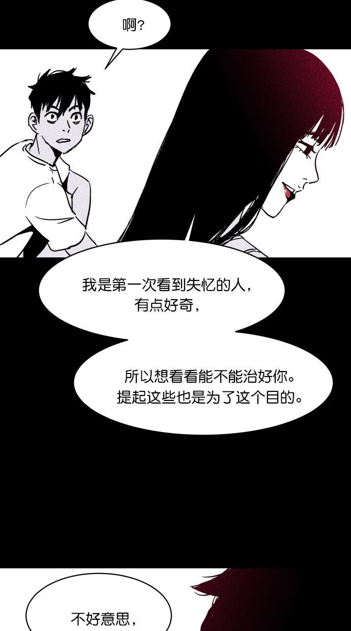 猪窝韩漫全集-第6话无删减无遮挡章节图片 
