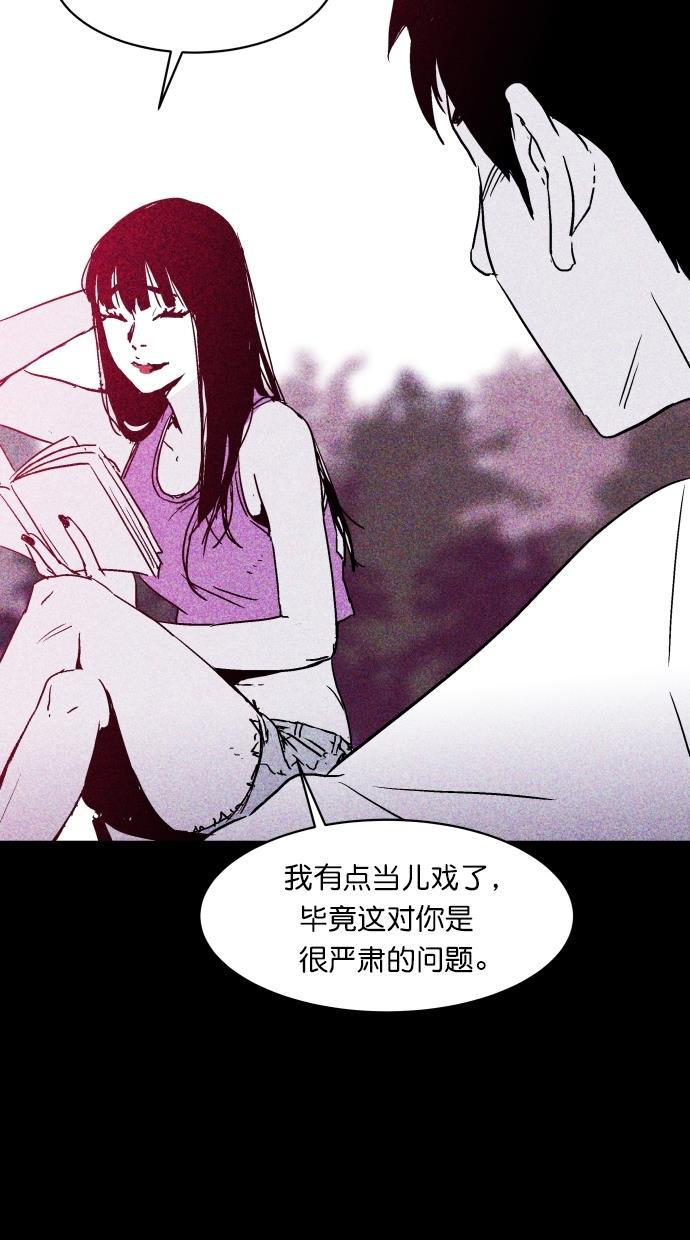 猪窝韩漫全集-第6话无删减无遮挡章节图片 