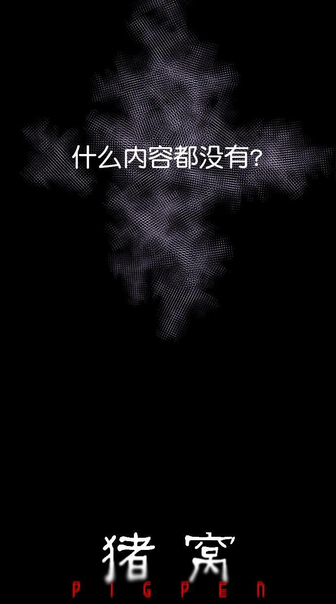 猪窝韩漫全集-第7话无删减无遮挡章节图片 