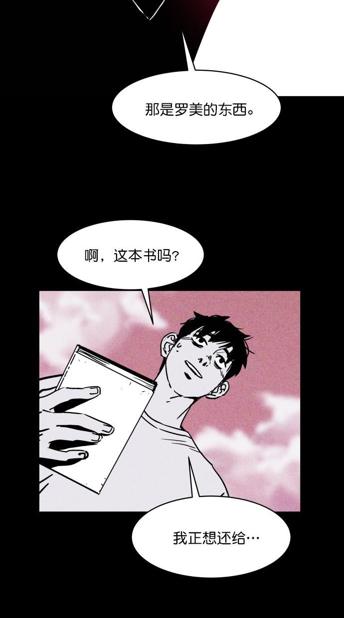 猪窝韩漫全集-第7话无删减无遮挡章节图片 