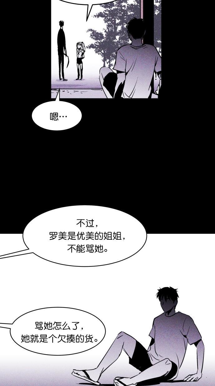 猪窝韩漫全集-第7话无删减无遮挡章节图片 