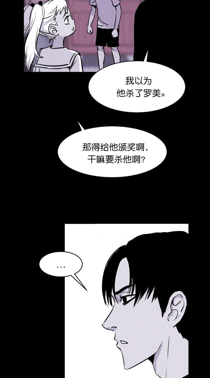 猪窝韩漫全集-第8话无删减无遮挡章节图片 