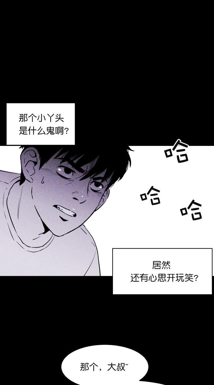 猪窝韩漫全集-第8话无删减无遮挡章节图片 