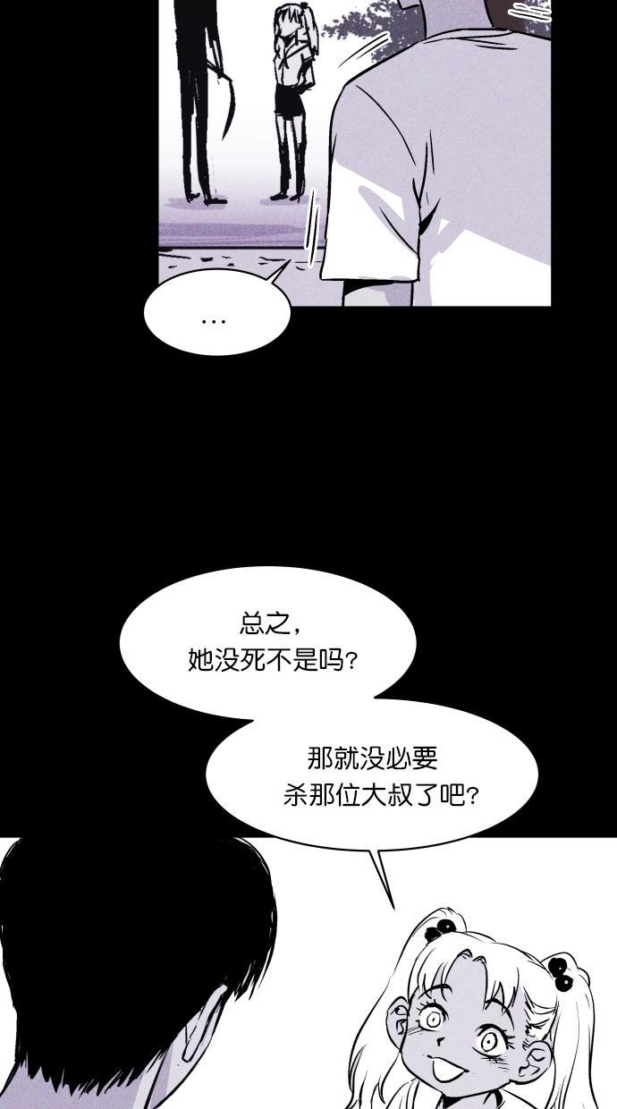 猪窝韩漫全集-第8话无删减无遮挡章节图片 