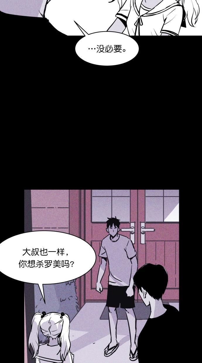 猪窝韩漫全集-第8话无删减无遮挡章节图片 