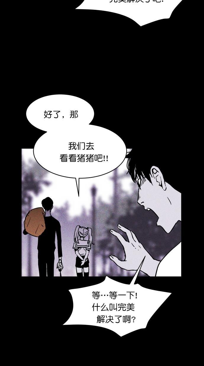 猪窝韩漫全集-第8话无删减无遮挡章节图片 