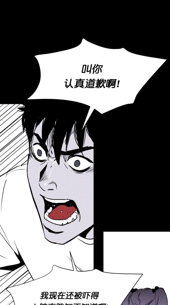 猪窝韩漫全集-第8话无删减无遮挡章节图片 