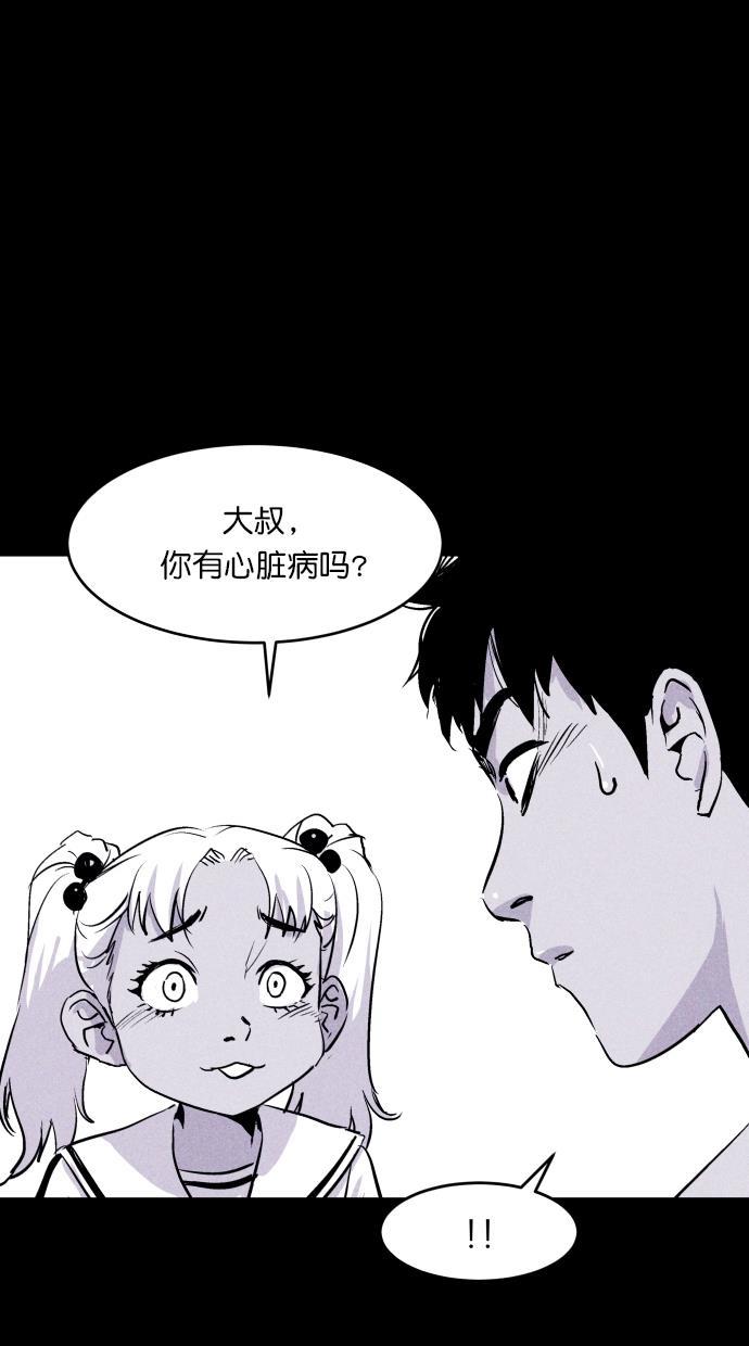 猪窝韩漫全集-第8话无删减无遮挡章节图片 