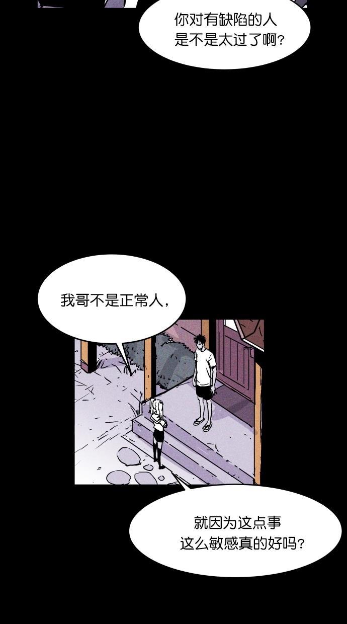 猪窝韩漫全集-第8话无删减无遮挡章节图片 