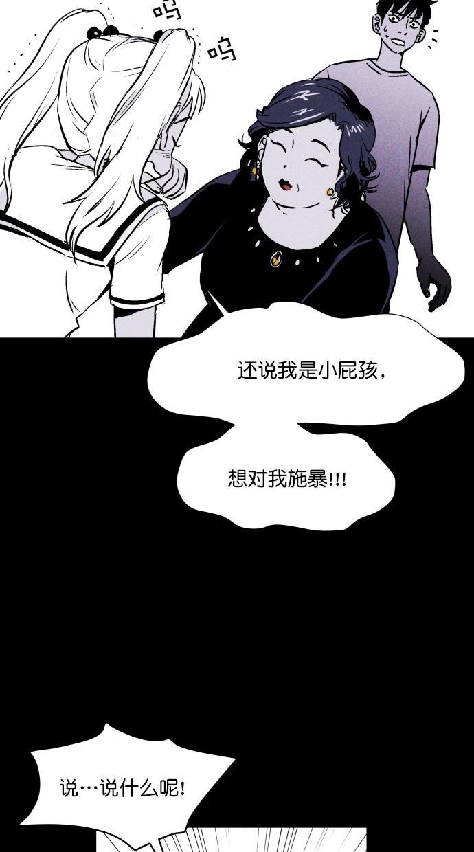 猪窝韩漫全集-第8话无删减无遮挡章节图片 