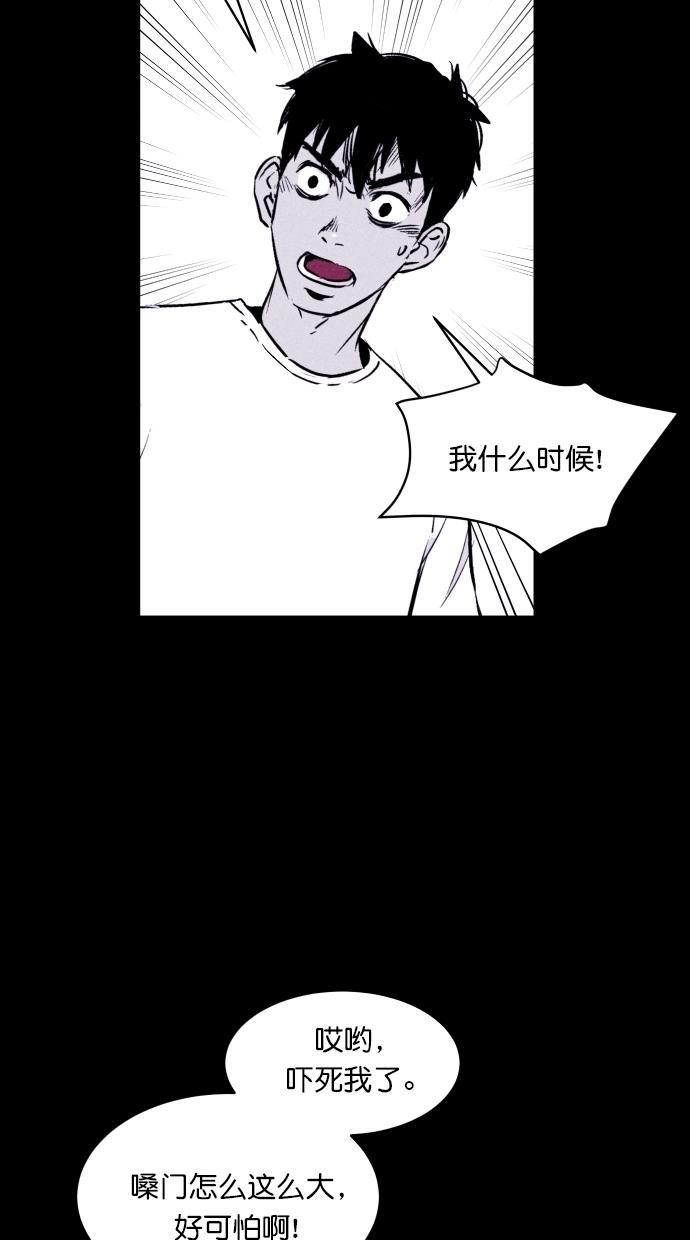 猪窝韩漫全集-第8话无删减无遮挡章节图片 