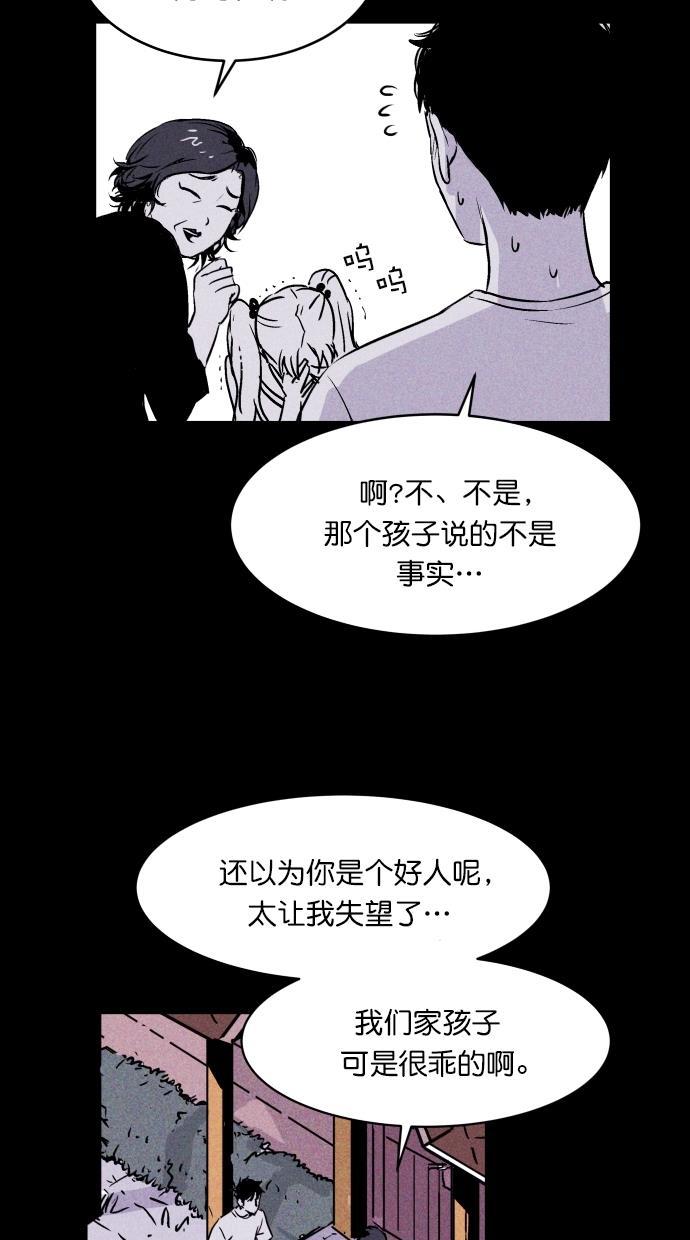 猪窝韩漫全集-第8话无删减无遮挡章节图片 