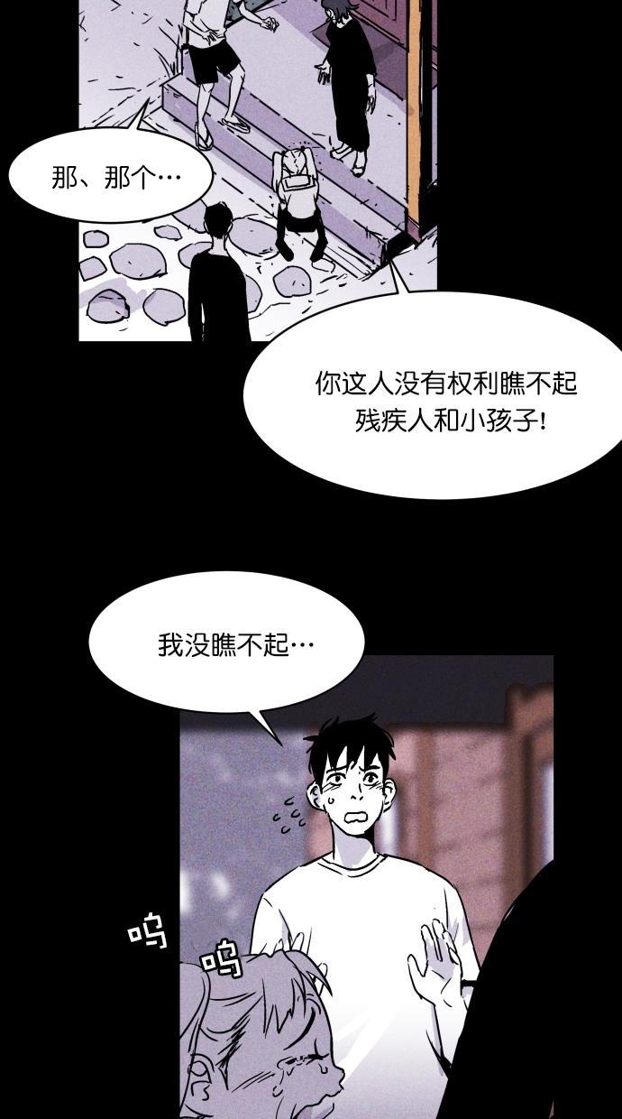 猪窝韩漫全集-第8话无删减无遮挡章节图片 