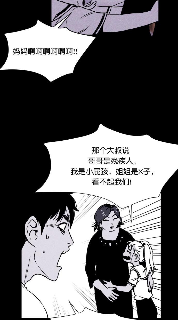 猪窝韩漫全集-第8话无删减无遮挡章节图片 