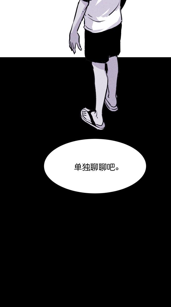 猪窝韩漫全集-第8话无删减无遮挡章节图片 