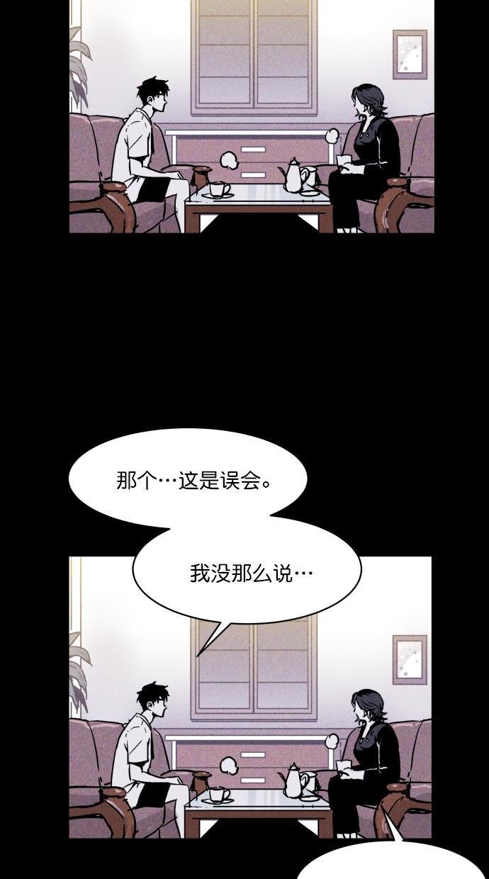 猪窝韩漫全集-第8话无删减无遮挡章节图片 
