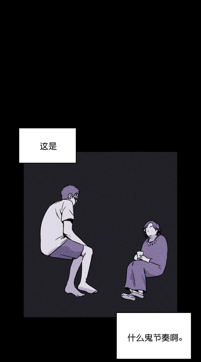 猪窝韩漫全集-第8话无删减无遮挡章节图片 