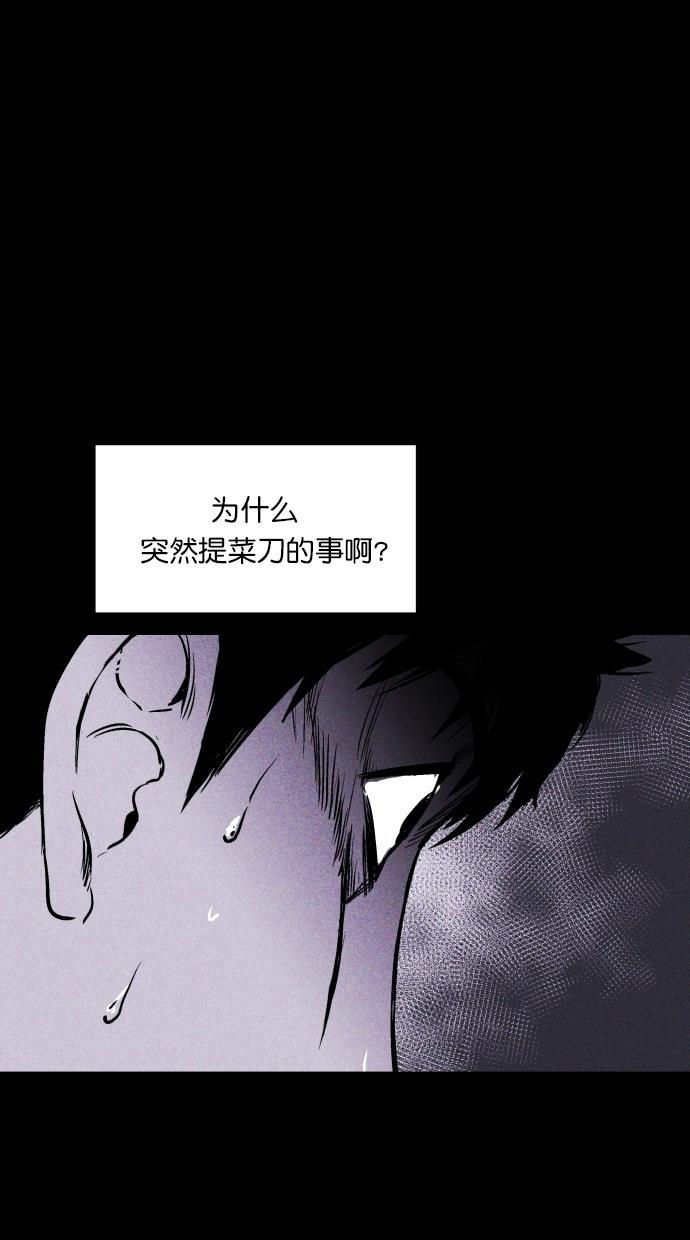 猪窝韩漫全集-第8话无删减无遮挡章节图片 