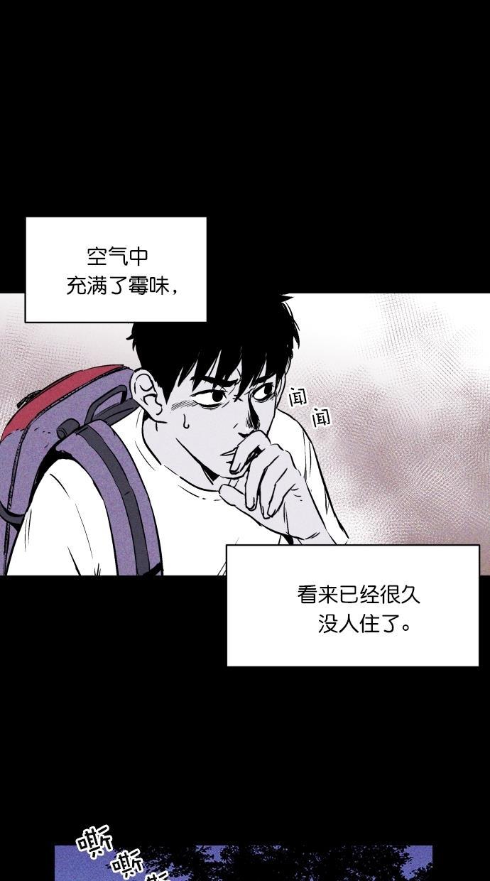 猪窝韩漫全集-第9话无删减无遮挡章节图片 