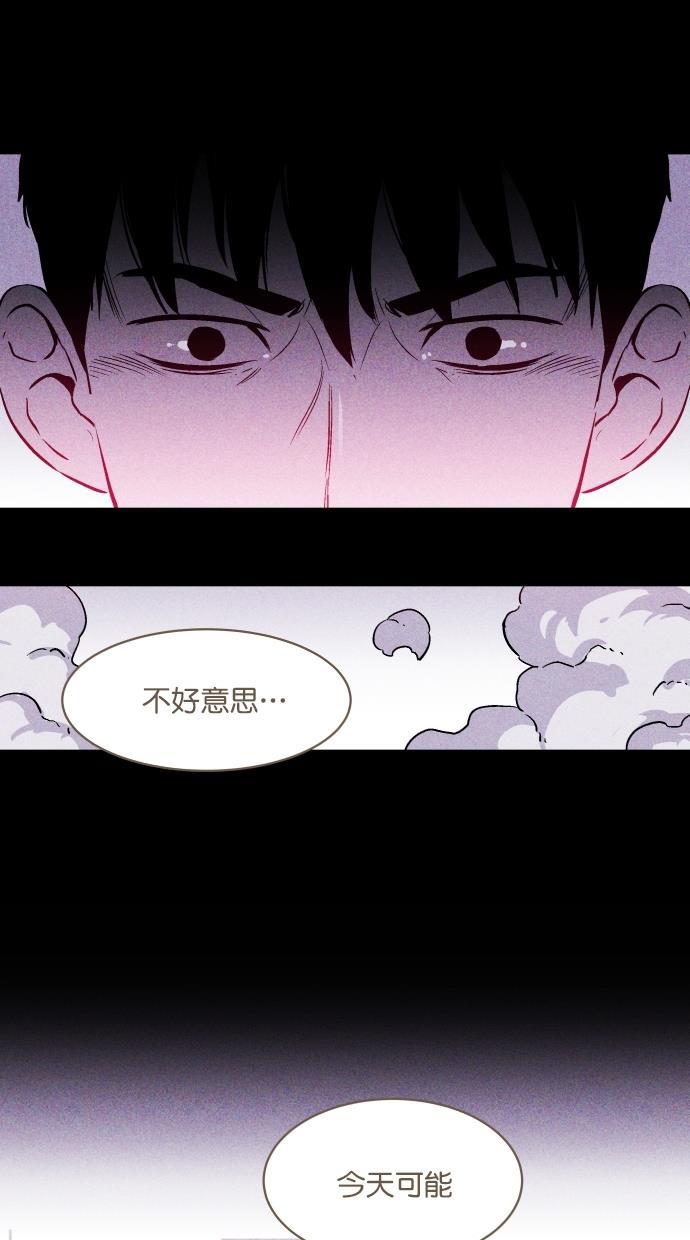 猪窝韩漫全集-第9话无删减无遮挡章节图片 