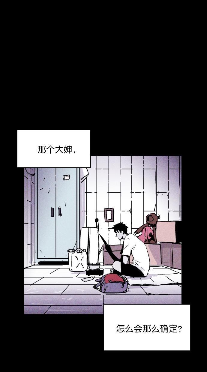 猪窝韩漫全集-第9话无删减无遮挡章节图片 