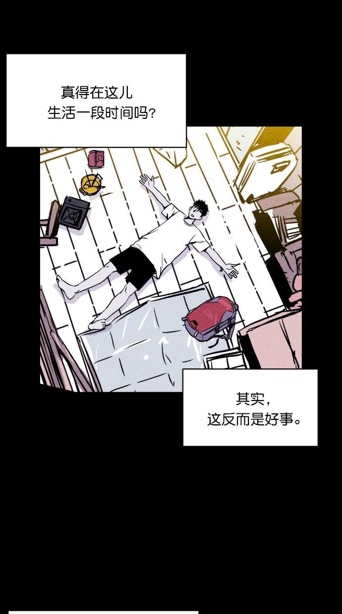 猪窝韩漫全集-第9话无删减无遮挡章节图片 