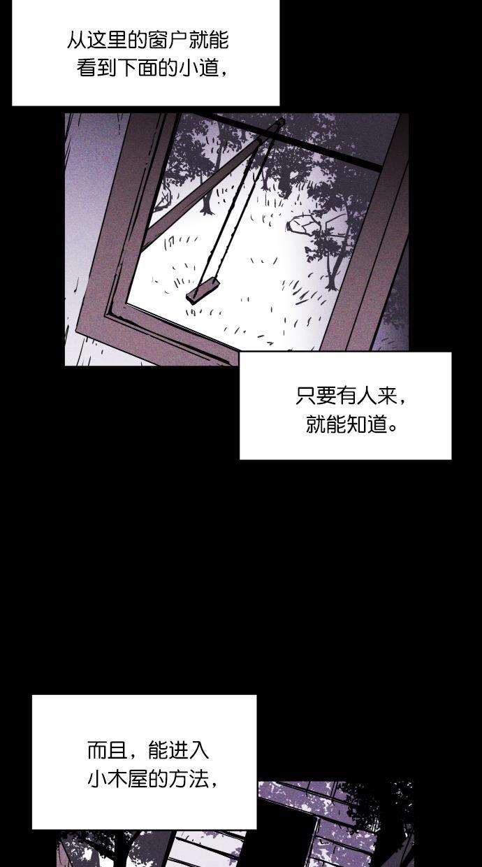猪窝韩漫全集-第9话无删减无遮挡章节图片 