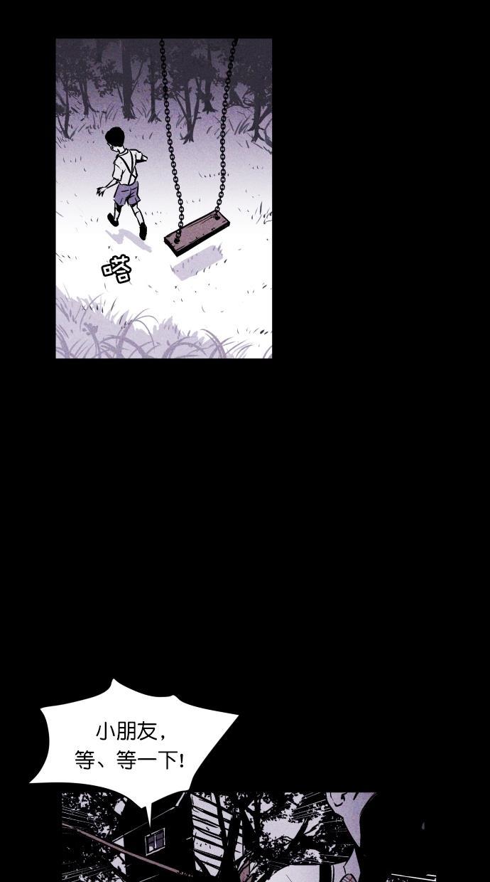 猪窝韩漫全集-第9话无删减无遮挡章节图片 