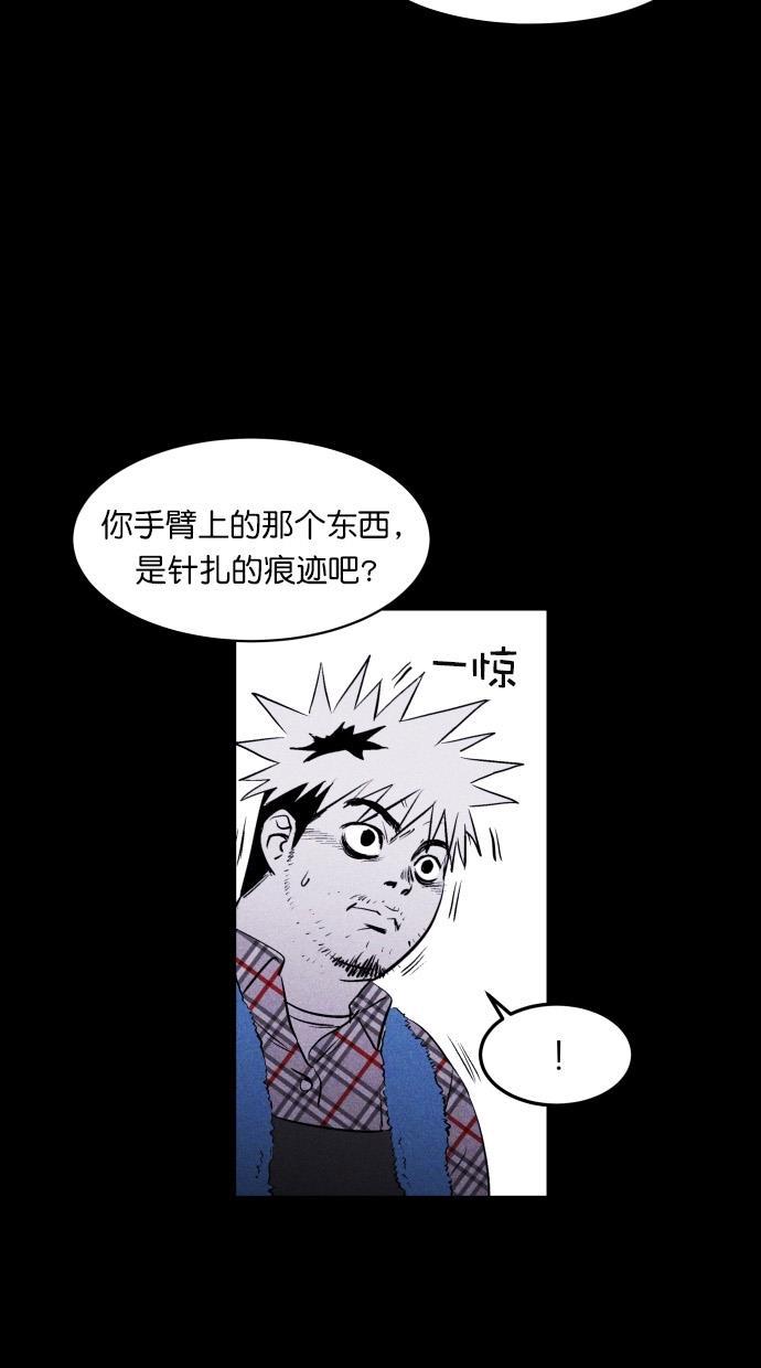 猪窝韩漫全集-第11话无删减无遮挡章节图片 