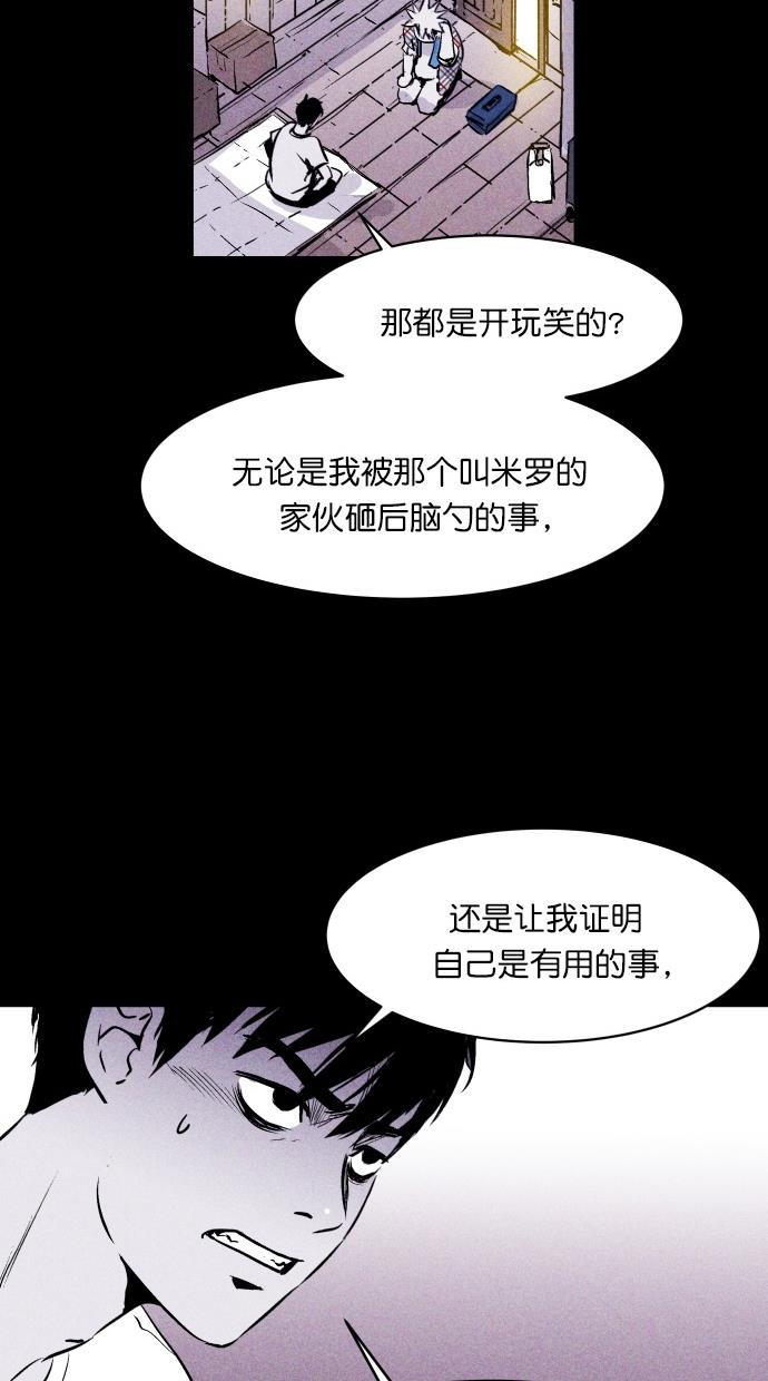 猪窝韩漫全集-第11话无删减无遮挡章节图片 
