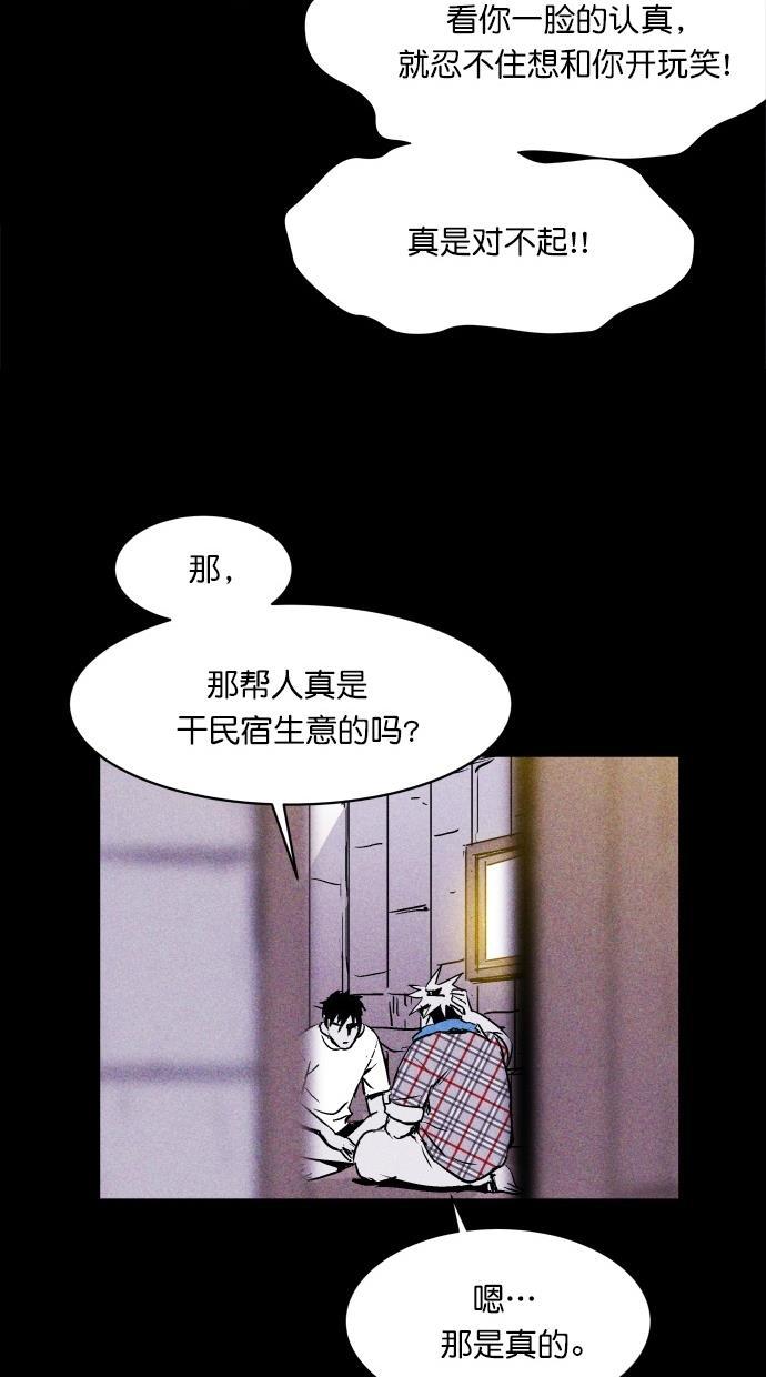 猪窝韩漫全集-第11话无删减无遮挡章节图片 